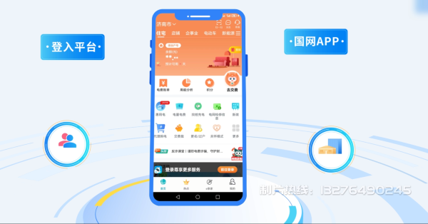 政和县电力供需平台MG动画制作_电力系统可视化动画设计_智慧电网数字化宣传动画_电网科普动画_